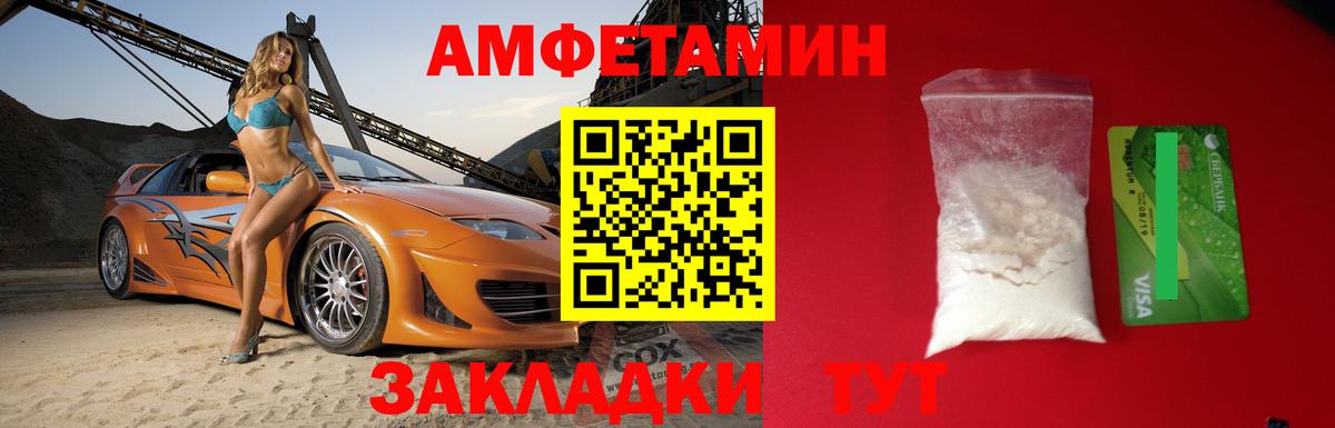 Amphetamine  Вход с VPN  Воронеж  Амфетамин Premium 