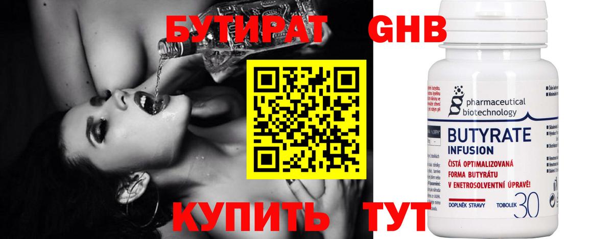 Воронеж  Бутират оксана  Вход с VPN 
