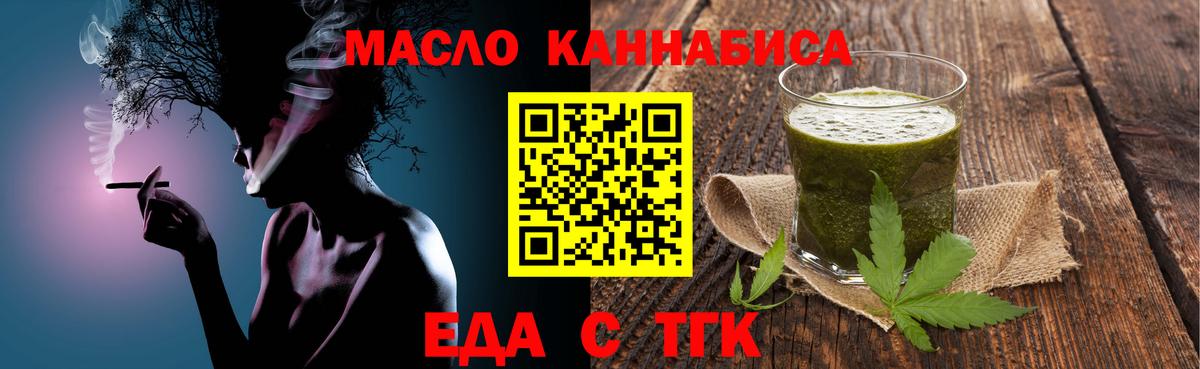 Canna-Cookies конопля  Вход с VPN  Воронеж 