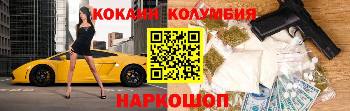 купить наркотики сайты  Кокаин Columbia  Вход с VPN  Воронеж  COCAIN Fish Scale 