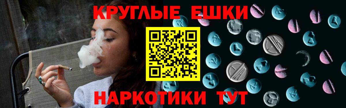 ЭКСТАЗИ  Вход с VPN  Воронеж  ЭКСТАЗИ XTC 