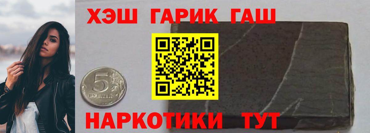 ГАШ Cannabis  ГАШ  Вход с VPN  Воронеж  ГАШИШ Premium 