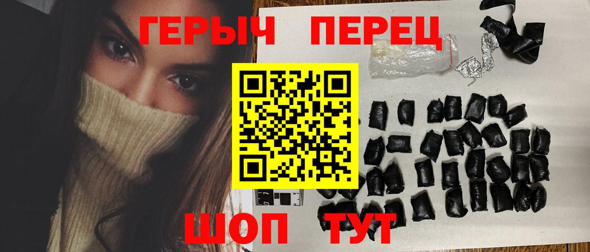 Героин герыч Воронеж