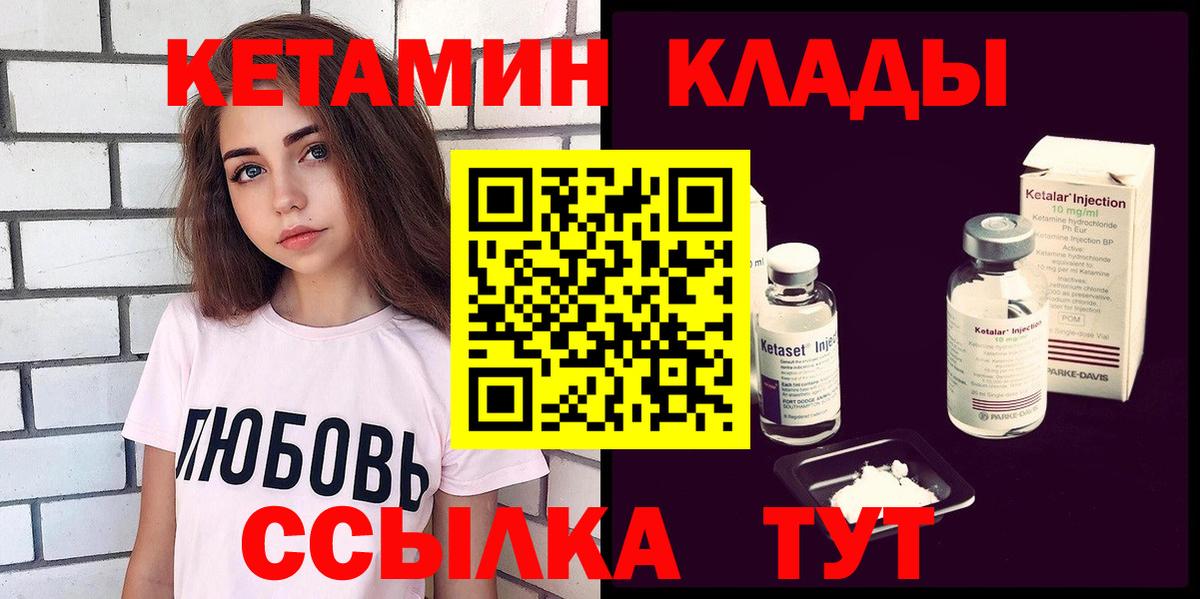 Кетамин ketamine Воронеж