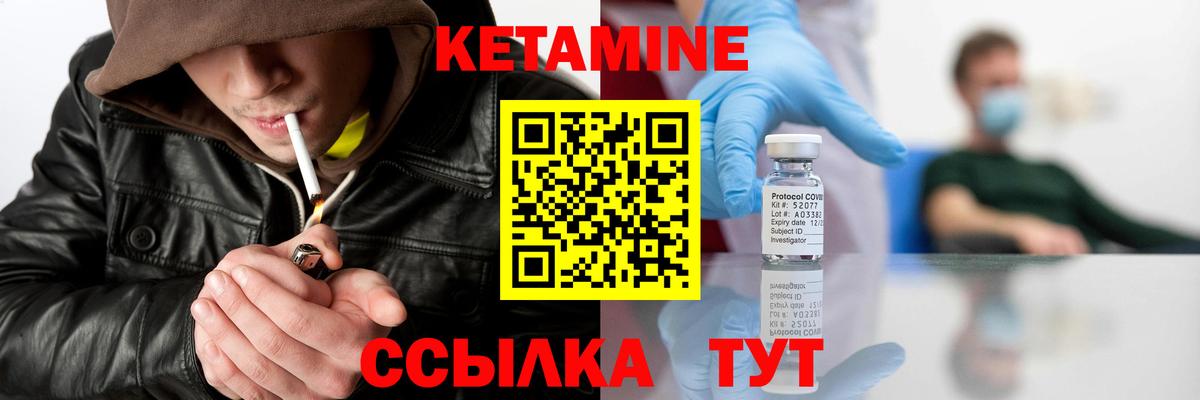 Кетамин VHQ  Кетамин VHQ  Воронеж  Вход с VPN 