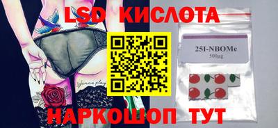 марки lsd Аша