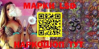 марки lsd Аша