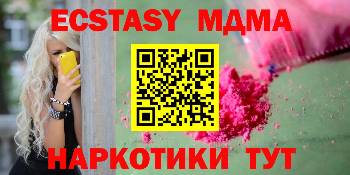 Воронеж  МДМА Molly  МДМА Molly  Вход с VPN 