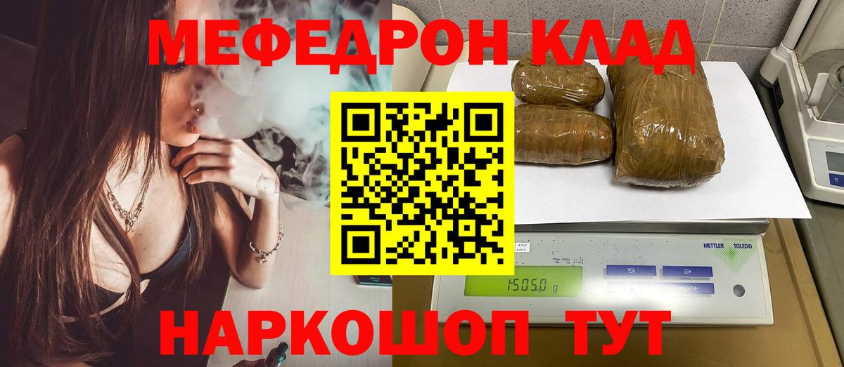 Мефедрон  дарнет шоп  Воронеж  МЯУ-МЯУ 4 MMC  Вход с VPN 