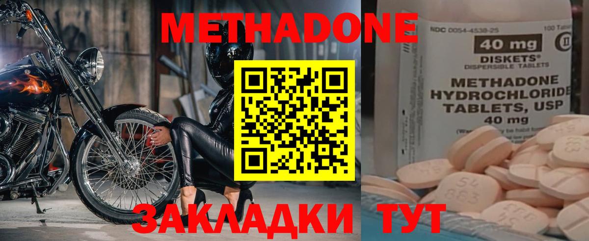   рабочий сайт  Метадон methadone  Вход с VPN  Метадон кристалл  Воронеж 
