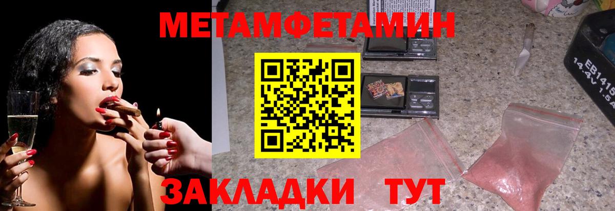 Метамфетамин Декстрометамфетамин 99.9%  Метамфетамин Декстрометамфетамин 99.9%  Первитин  Вход с VPN  Воронеж 