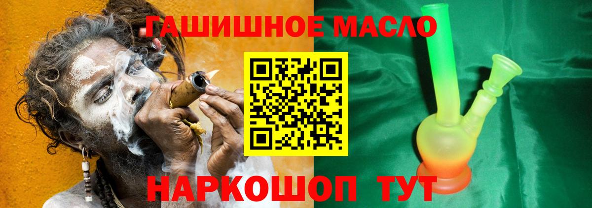 ТГК вейп  Дистиллят ТГК THC oil  Воронеж  Вход с VPN 